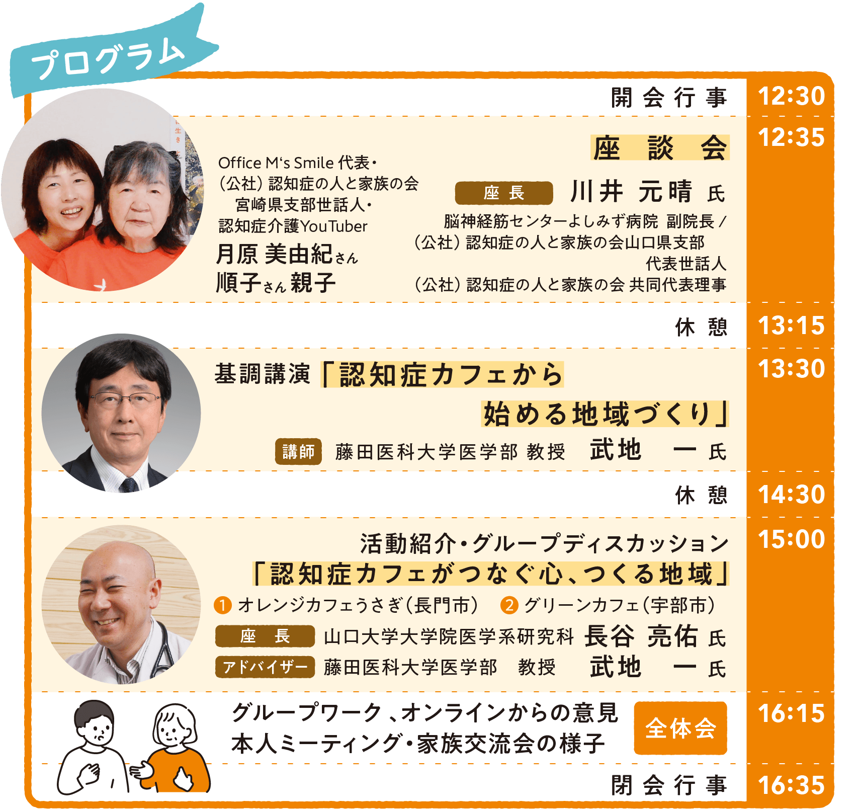 メインイベント